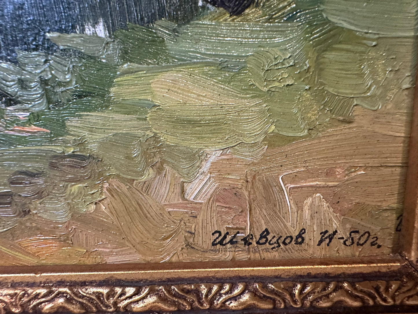 Nikolay Shevtsov 1950 Oil Painting River Landscape Soviet Russian Realism